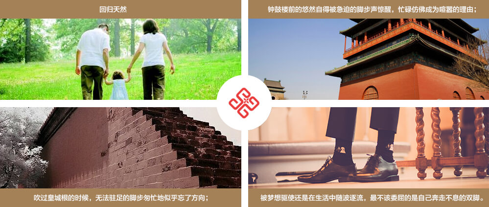 漱芳斋如何|回归天然|钟鼓楼前的悠然自得被急迫的脚步声惊醒，忙碌仿佛成为喧嚣的理由