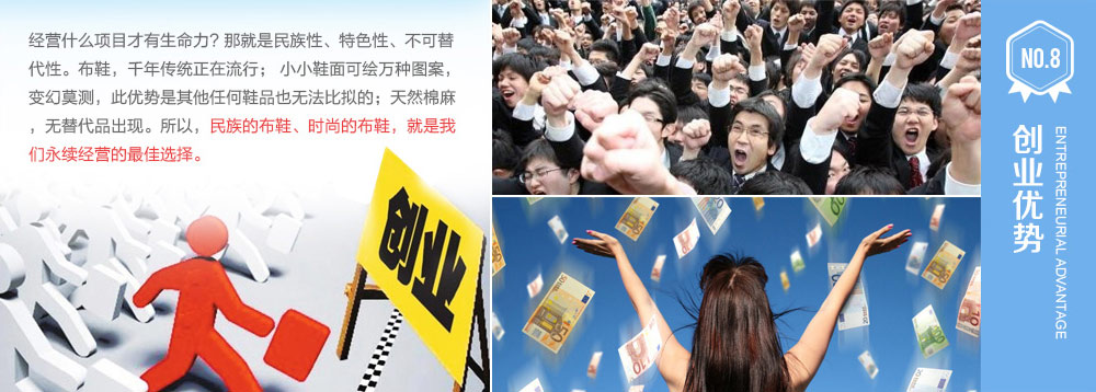 创业优势