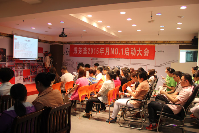 2015年5月NO.1月度启动大会圆满成功!