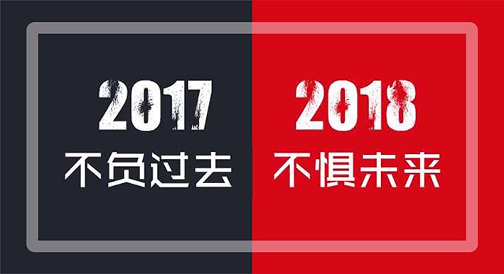 全力向上·携手共进———2018年9月16日/漱芳斋冬款新品发布会暨订货会将隆重开启