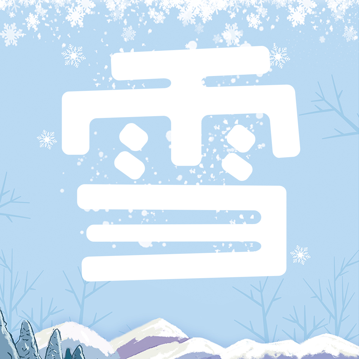 【漱芳斋】邀请您参加2019年春季产品发布会，发布会将在2018年12月12日-16日举行，欢迎各位