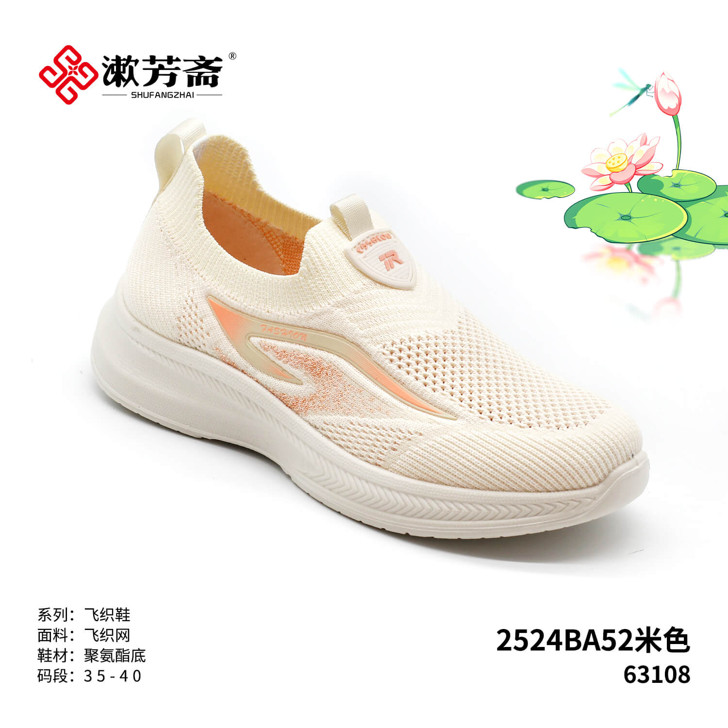2524BA52