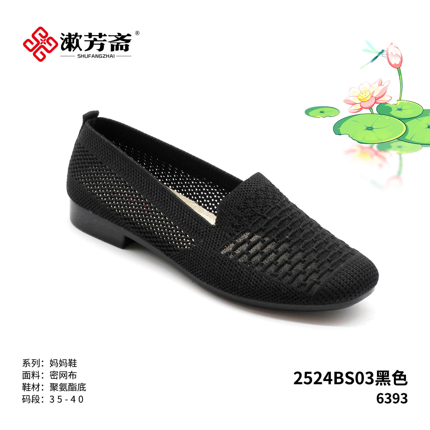 2524BS03