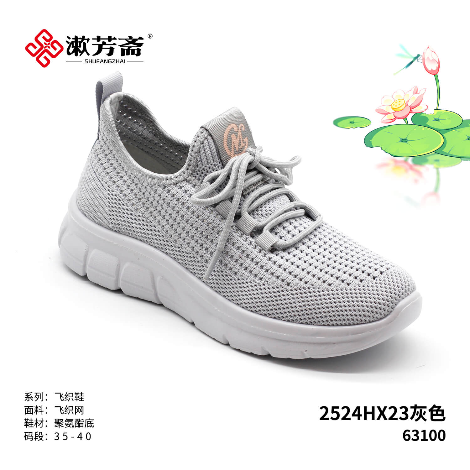 2524HX23